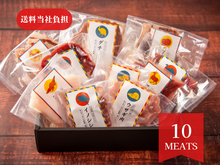画像をギャラリービューアに読み込む, ギフト用【10種セット】米とサーカス厳選 10種のお肉セット オリジナルBOX入り〈送料当社負担〉
