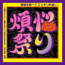 画像をギャラリービューアに読み込む, NEW! 馬脳みそ〈選べる3サイズ〉