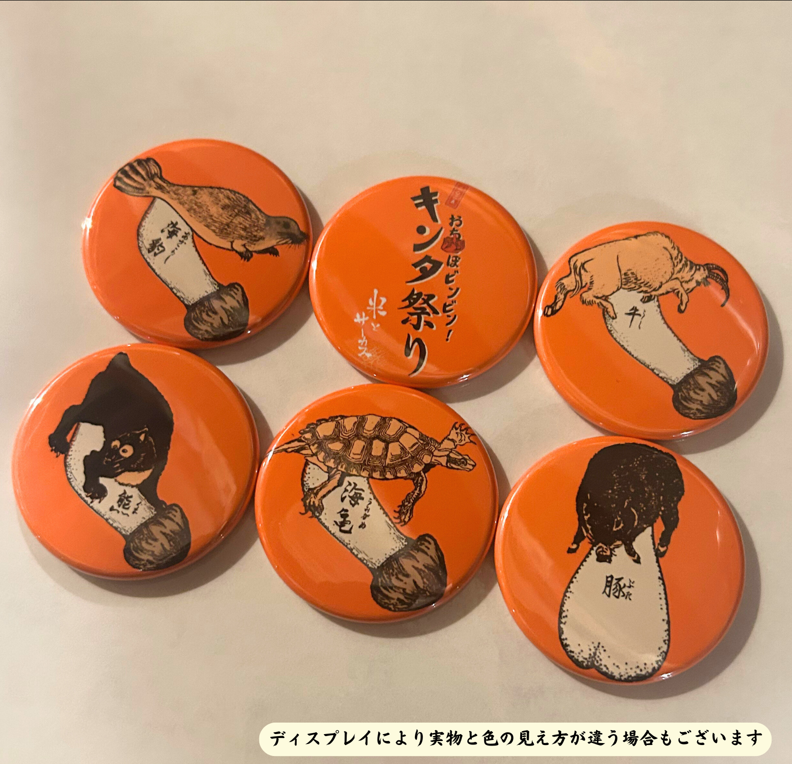 きんとうか　缶バッジ NEW！米とサーカス オリジナル缶バッジ〈キンタ祭りスペシャル